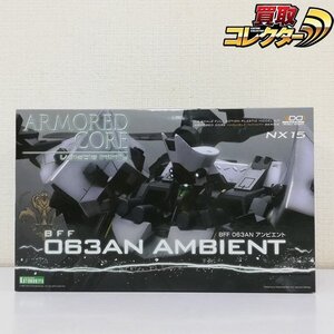 mJ254b [未組立] コトブキヤ アーマード・コア ヴァリアブルインフィニティ 1/72 BFF 063AN アンビエント | プラモデル J