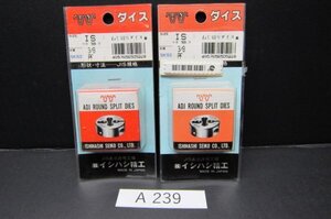 A239◆イシハシ精工　ダイス　外径38　2個セット　