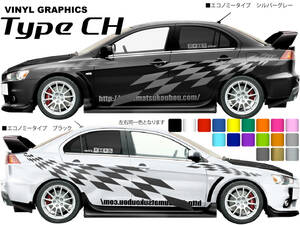 バイナルグラフィック　Type CH 週末工房.com製品　カスタムステッカー　ドリフト　レース　チェッカーフラッグ