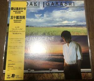 LP【和ブギー・シティポップ】五十嵐浩晃（Hiroaki Igarashi） / Northern Scene【25AH 976・80年国内盤帯付き・鈴木茂・林立夫】