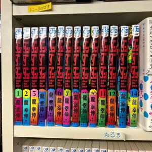 ダンダダン 龍幸伸　既刊　14巻セット　(ムー　オカルト　都市伝説　宇宙人