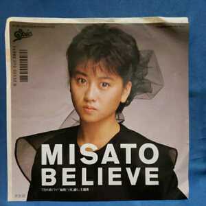 【EPレコード】渡辺美里　BELIEVE/Half Moon/ドラマ「痛快！OL通り」主題歌/小室哲哉/マルケン/激安2