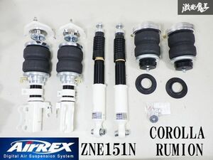 未使用 AIRREX エアレックス KABUTO ZNE151N カローラ ルミオン エアサスペンション エアサス サスペンション サス ショック 1台分