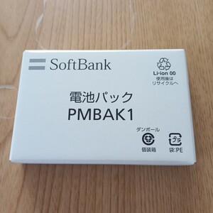 未使用　電池パック ソフトバンク PMBAK1