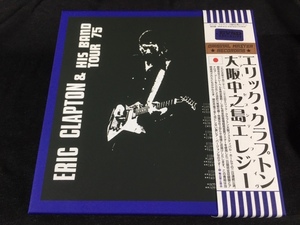 ●Eric Clapton - 大阪中之島エレジー Tour 75 : Mid Valley 6CDボックス