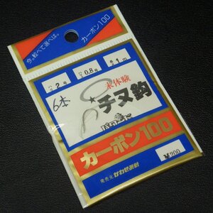 かわせみ針 未体験チヌ鈎 2号 ハリス0.8号 1m 6本入 ※未使用在庫品(31m0806)※クリックポスト