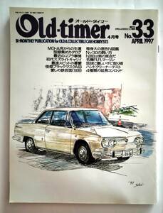 Old-timer オールドタイマー No.33 1997年4月号