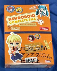 ねんどろいど225　セイバー　ねんどろいどコンプリートファイル・エディション　未開封品