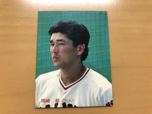 カルビープロ野球カード 1987年 岡崎郁(巨人) No.135