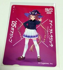 ウマ娘 プリティーダービー サントリー BOSS 缶コーヒー ボス コラボ キャンペーン 当選品 使用済み QUOカード スイープトウショウ