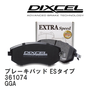 【DIXCEL】 ブレーキパッド ESタイプ 361074 スバル インプレッサ WRX GGA