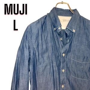 MUJI 無印良品 ダブルガーゼ 生成綿 100% 長袖シャツ L インド 薄青