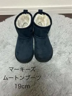 マーキーズ　HOGAN ムートンブーツ 19cm