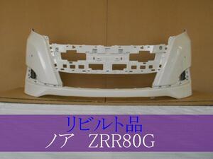 ノア DBA-ZRR80G フロントバンパー 52119-2R910-A0 360583 リビルト品　070　後期