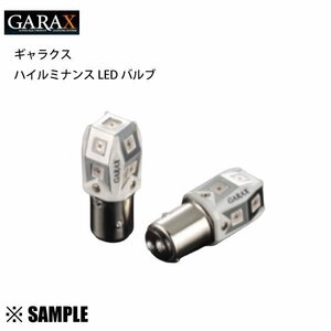 数量限定 在庫特価 GARAX ギャラクス ハイルミナンス LEDバルブ S25 シングル レッド 2個入り ブレーキランプ (GL-S25-R