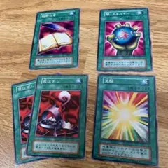 遊戯王　まとめ売り　美品　初期　　秘術の書 闇エネルギー 罠はずし