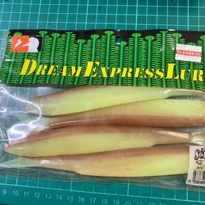 ドリームエクスプレスルアーズ スクランブルシャッド8インチ DREAM EXPRESS LURES SCRAMBLE SHAD 8inch