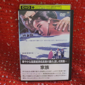 R-424 DVD 家族 再生確認済み