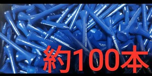 特価、約100g、約100本ロングティー　ウッドティー　新品未使用　golf Tee お徳、まとめ売り、スポーツ用品、ゴルフティー.