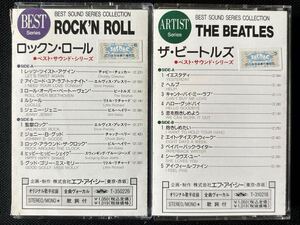 ロックンロール！■ビートルズ、プレスリー、リトルリチャード他■30〜40年ほど古いカセットテープ2本まとめて■全画像ご確認願います