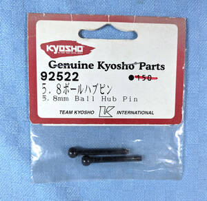 京商　92522　5.8mm　ボールハブピン　未開封品　Kyosho