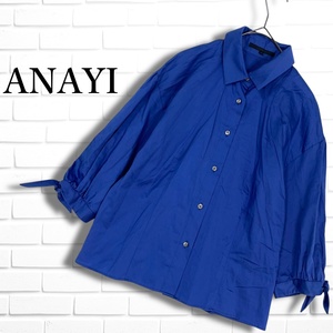 ◆美品◆ ANAYI アナイ コットン シャツ ブラウス 青 ブルー レディース 38 M ◆送料無料 日本製◆ 0515A