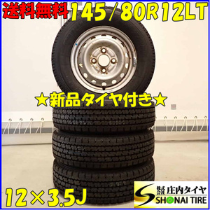 冬 新品 2023年製 4本SET 会社宛 送料無料 145/80R12×3.5J 80/78 LT トーヨー DELVEX M935 スチール 軽トラ 145R12 6PR 同等 NO,D4534-2