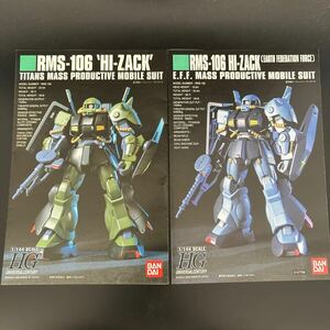 ガンプラ HG 説明書 ハイザック　ティターンズ　連邦軍カラー　2種 バンダイ HGシリーズ 