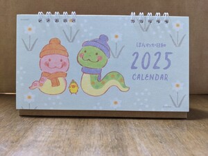 ほんわか日和☆へびのビー＆ミィ2025年卓上カレンダー