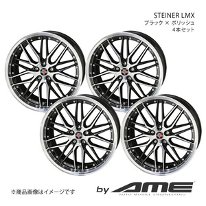 STEINER LMX アルミホイール 4本セット ブーン M7#0S(2016/4～)【16×6.0J 4-100 +45 ブラックポリッシュ】 共豊