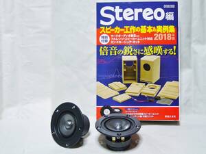 【　送料無料・新品・未使用　】　定価14,040円　月刊Stereo誌付録　マークオーディオOM-MF519＋専用キット　音楽之友社 ONTOMO MOOK