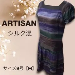 【シルク混】 ARTISAN アルチザン ワンピース グラデーション 総柄 M