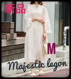 美品　MAJESTIC LEGON 袖スリットフレアワンピース　M