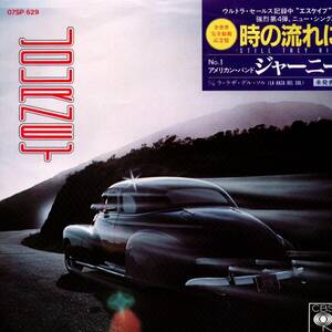 Journey 「Still They Ride/ La Raza Del Sol」国内盤EPレコード