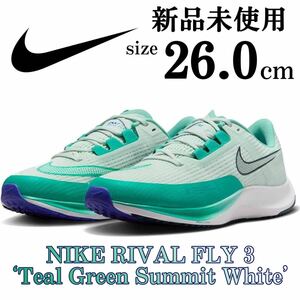 1円〜 26cm ナイキ エア ズーム ライバルフライ 3 NIKE AIR ZOOM RIVAL FLY 3 人気 ランニング シューズ 靴 スニーカー ライトグリーン