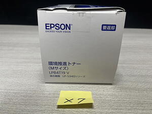 X-7【未使用・開封済み】エプソン　EPSON　環境推進トナー　(Mサイズ） LPB4T19 V　純正