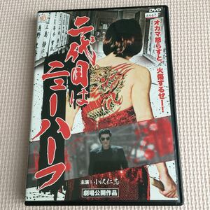 二代目はニューハーフ DVD