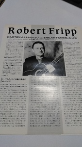 ヤングギター☆記事☆切り抜き☆Robert Fripp=インタビュー☆SAOTWの結成経緯など▽2SC：B7