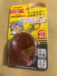 新品　アリーナⅢ　キーホルダー＆ホーン防犯ブザー