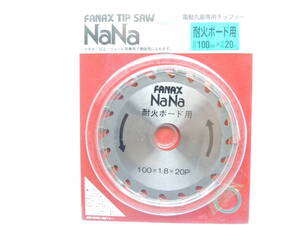 訳ありセフティー工業FANAX NANA電動丸鋸専用チップソー耐火ボード用 100X1.8 X２０P 　１枚　穴径20mm (15mmリング付) 