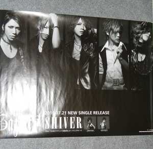 ◆ポスター◆the GazettE／SHIVER／ガゼット／２