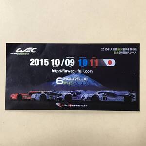 富士スピードウェイ WEC FUJI 富士6時間耐久レース ステッカー ④ ポルシェ 919 アウディ R18 トヨタ TS040 日産 ニスモ GT-R