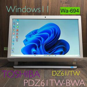 Wa-694 激安 OS Windows11搭載 モニタ一体型 TOSHIBA PDZ61TW-BWA DZ61/TW Intel Core i7 メモリ4GB HDD320GB Office Webカメラ搭載 中古品