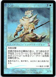 FOIL/武勇/Valor/時のらせん(タイムシフト)/日本語版/MTG１枚 [FC]