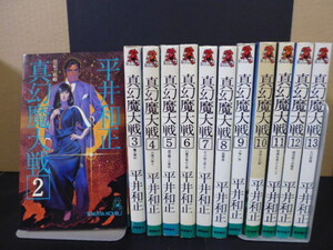 真幻魔大戦（１２冊）平井和正著・徳間書店新書版