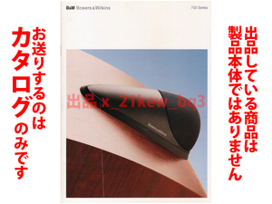 ★総20頁カタログ★表紙キズ★B&W 700 Series 旧型 スピーカー 2006年3月版カタログ ★カタログです・製品本体ではございません★同梱応談