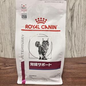 ロイヤルカナン 食事療法食 猫用 腎臓サポート ドライ 500g