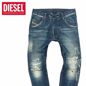 DIESEL ジョグジーンズ KROOLEY W26 ディーゼル ストレッチ デニムパンツ ジーンズ スウェットパンツ ダメージ加工 テーパード