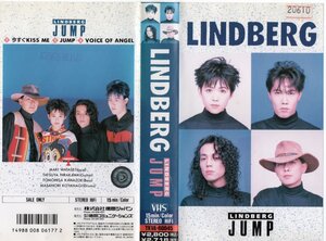 LINDBERG(リンドバーグ)　JUMP　今すぐKISS ME他　VHS