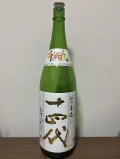 十四代 角新本丸 1.8L空瓶